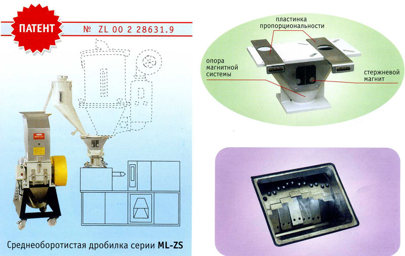 Среднеоборотистая дробилка серии ML-ZS